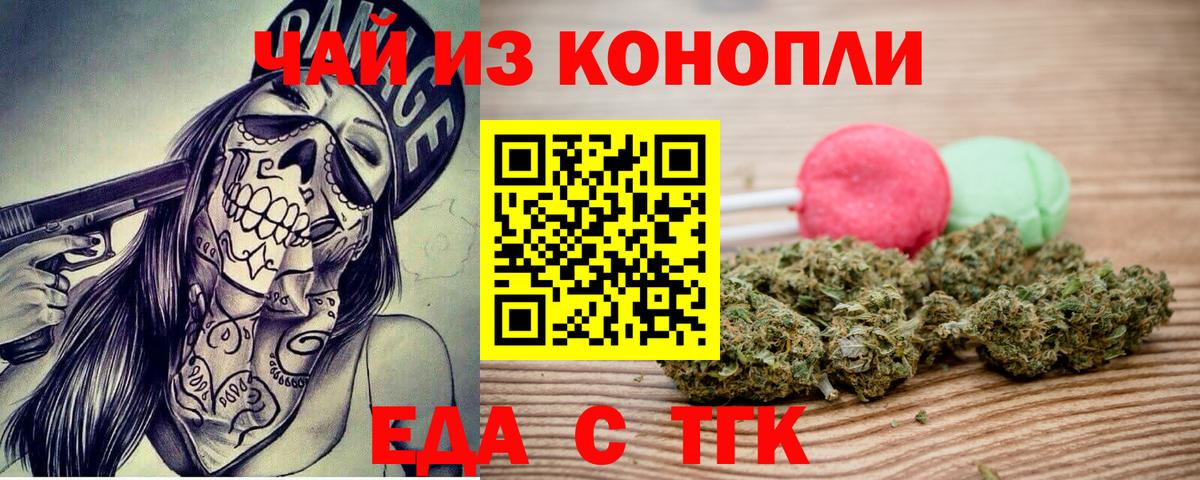 Печенье с ТГК марихуана Воткинск
