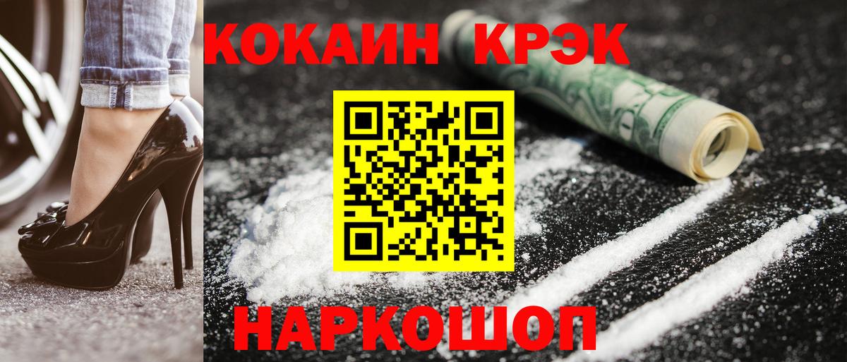 Cocaine  Cocaine Эквадор  Вход с VPN  COCAIN 97%  Воткинск 