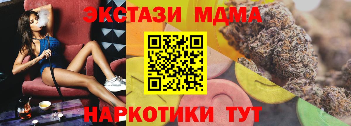 Экстази  Вход с VPN  Воткинск  Ecstasy круглые  Экстази Philipp Plein 
