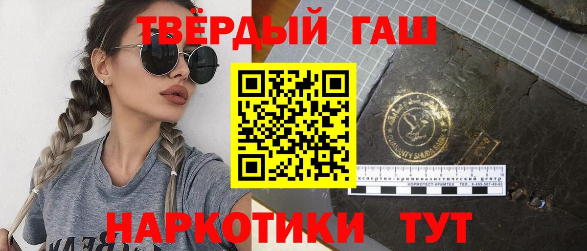 ГАШИШ Premium  Вход с VPN  цены наркотик  Воткинск 