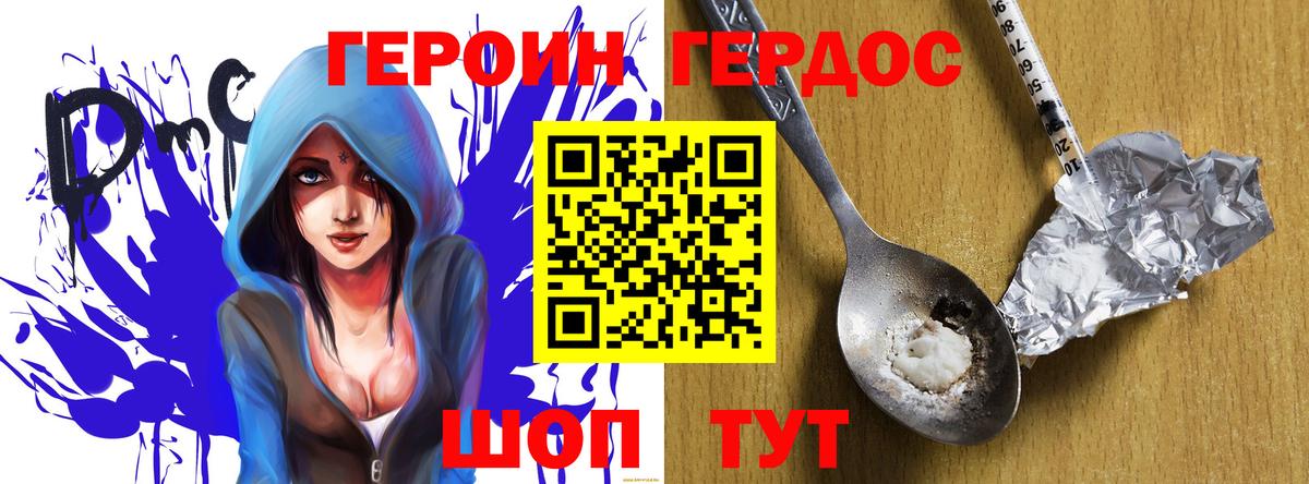 Воткинск  Героин герыч  Вход с VPN 