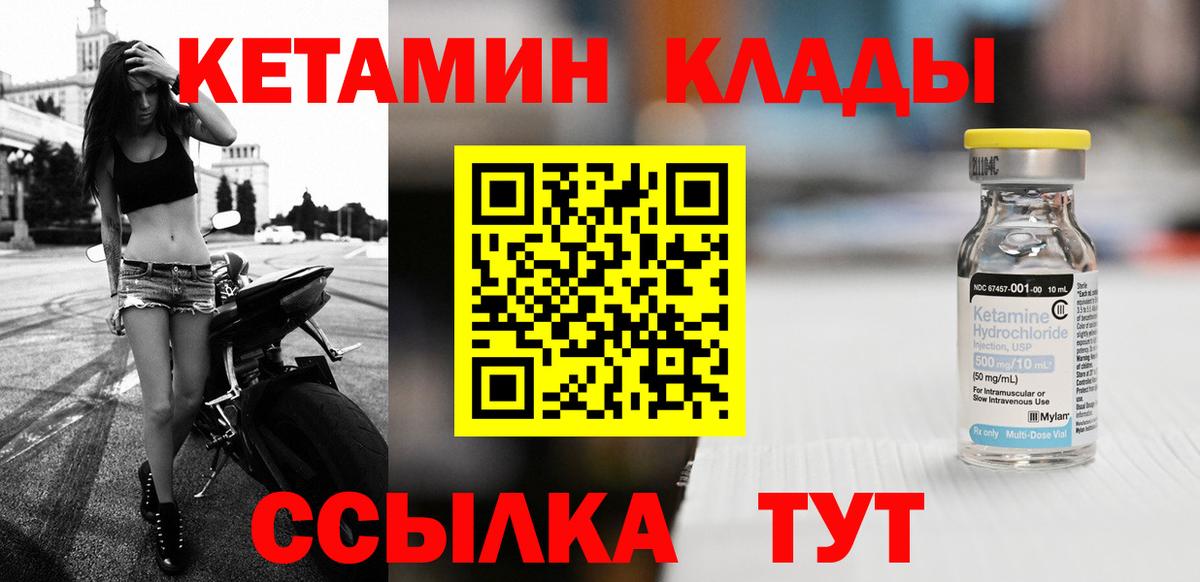 Воткинск  КЕТАМИН ketamine  Вход с VPN 