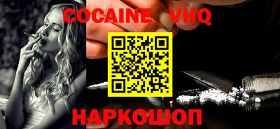 COCAINE Брянск