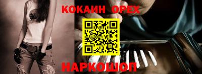 COCAINE Брянск