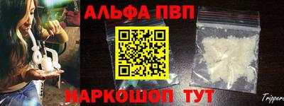 Альфа ПВП Боровичи