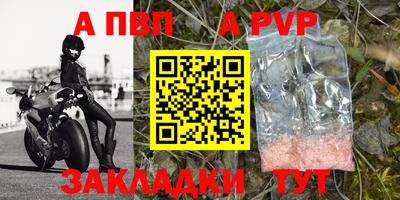 Альфа ПВП Боровичи