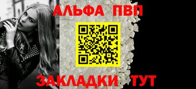 Альфа ПВП Боровичи