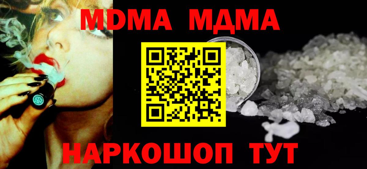 МДМА VHQ  MDMA  Воткинск  Вход с VPN  МДМА crystal 