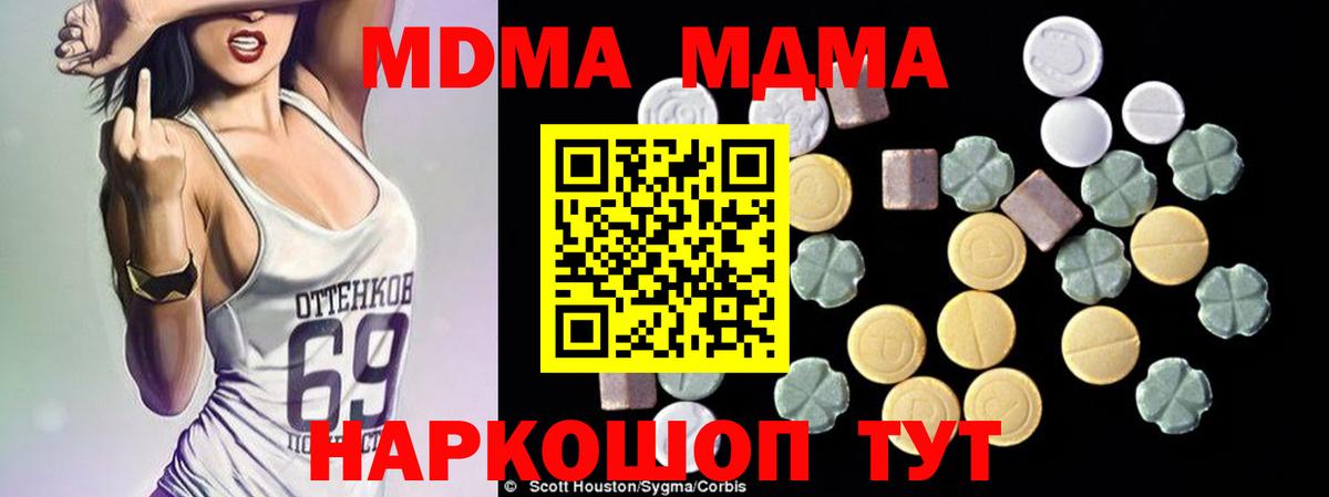 MDMA Molly Воткинск