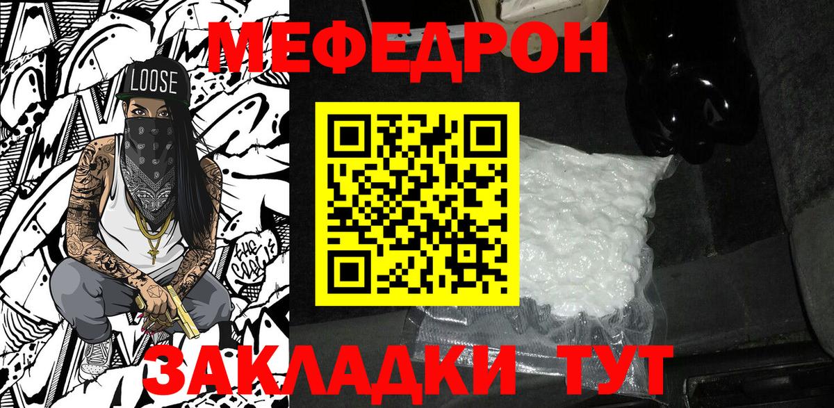Мефедрон  Мефедрон  Меф VHQ  Воткинск  Вход с VPN  Мефедрон mephedrone 