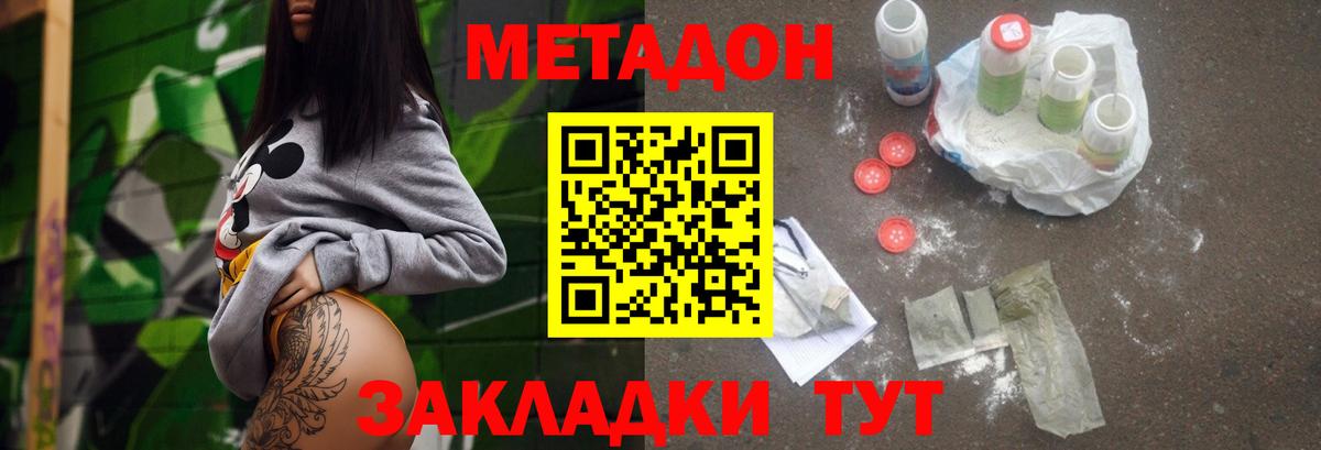 Метадон methadone  МЕГА ссылка  Воткинск  Вход с VPN 