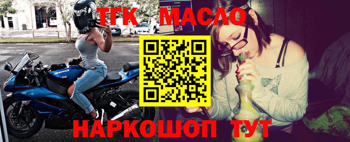 Дистиллят ТГК концентрат  Дистиллят ТГК вейп  Воткинск  Вход с VPN 