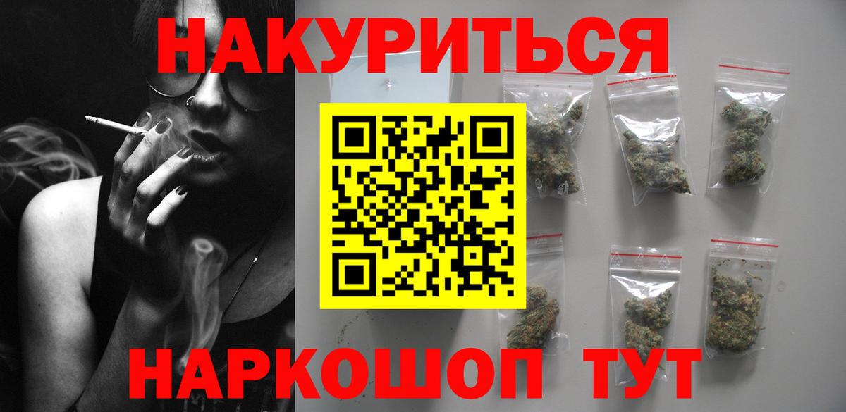 Меф МЯУ МЯУ кристаллы  APVP СК   МАРИХУАНА  Вход с VPN  Воткинск  Cocaine  ГАШ 